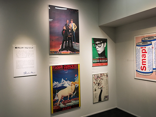 Posters in exhibition