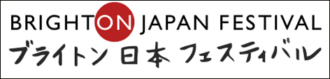 Japan Festival logo, 2011